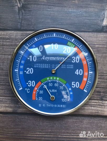 Стильный термометр -гигрометр