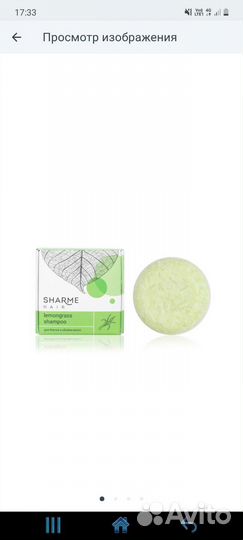 Безсульфатный шампунь твёрдый