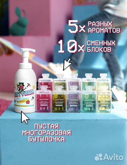 Жидкое мыло для рук и тела