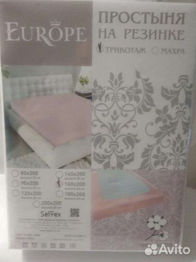 Простынь на резинке 160 200