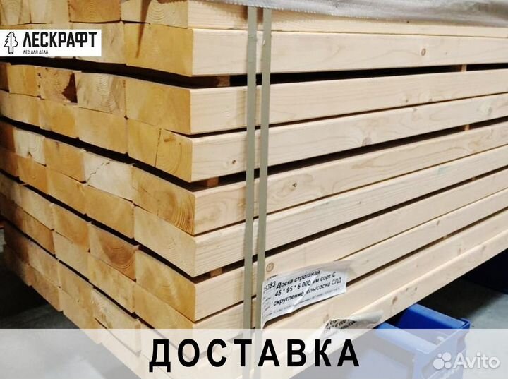 Доска строганая 38*89*3000 мм сорт AB скругление