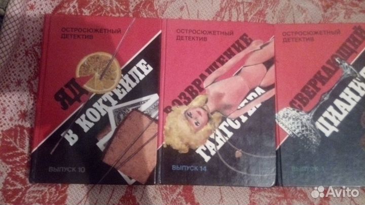 Книги детективы