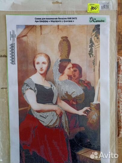 Основы для вышивки бисером и мулине