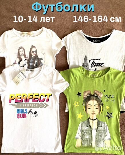 Вещи на девочку пакетом