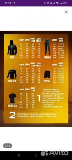 Рашгард и тайтсы 5 в й