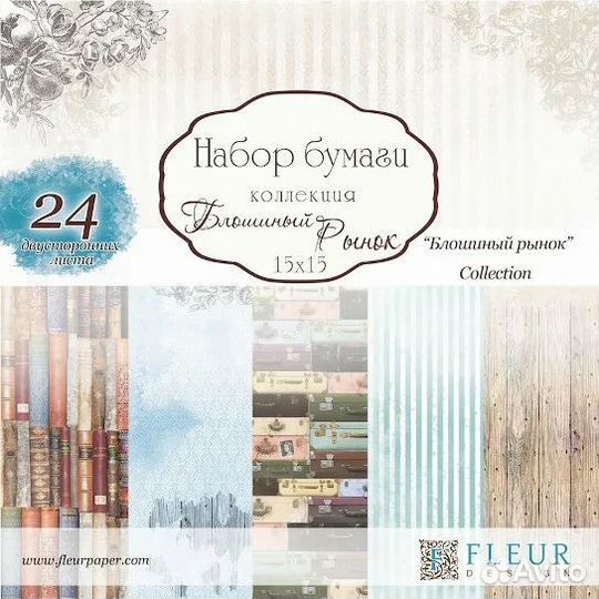 Бумага для скрапбукинга, для творчества