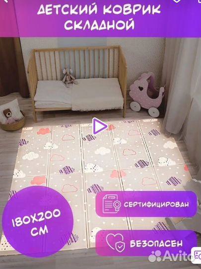 Детский коврик