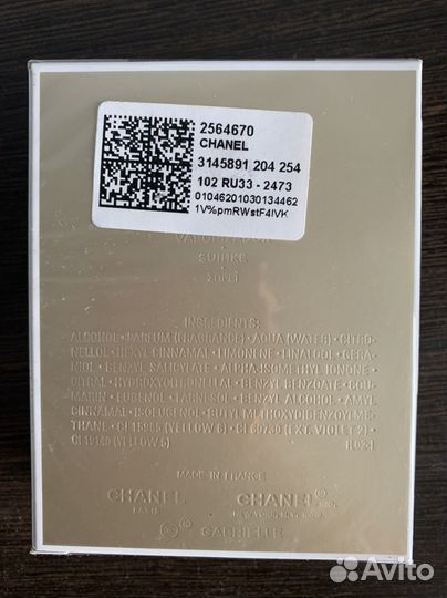 Chanel gabrielle 50мл