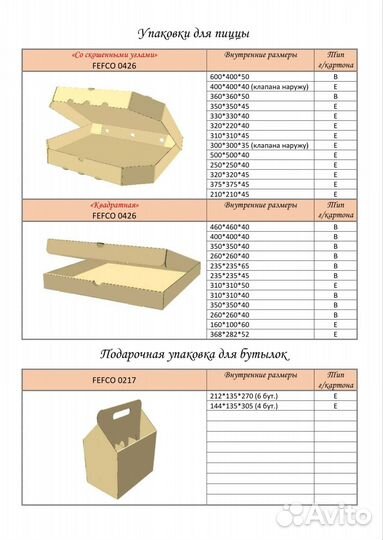Коробки картонные