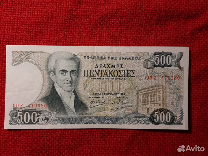 Банкнотa Греции /3шт.1978/83/87 год/VF