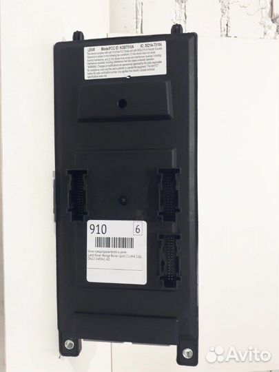 Блок предохранителей и реле Land Rover Range Rover