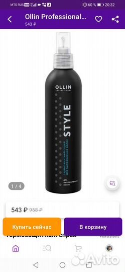 Спрей для волос термозащитный ollin