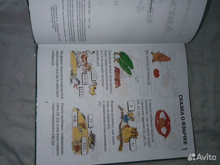 Учебник по английскому для малышей Н.А.Бонк 4-6 л