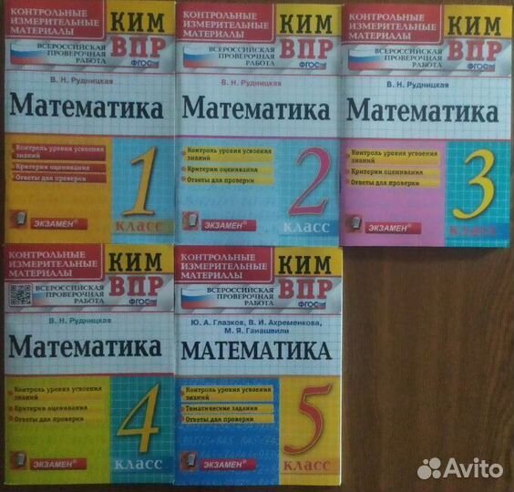 Впр Математика. Русский язык. Окружающий мир