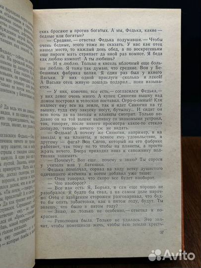 Аркадий Гайдар. Повести и рассказы