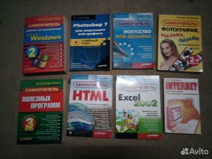 Самоучители по интернету
