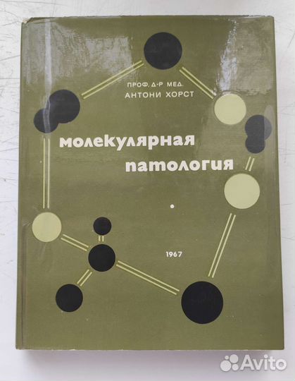 Медицинские книги