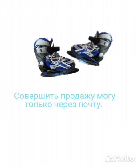 Коньки