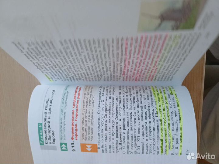 История древних веков 6кл