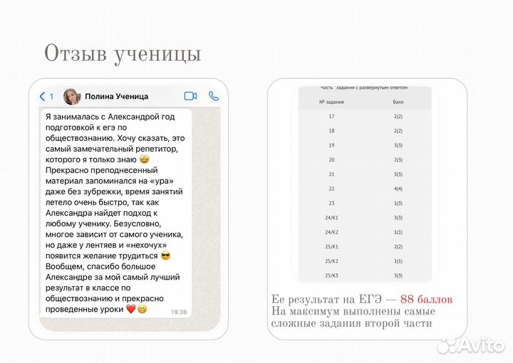 Репетитор егэ/огэ по истории и обществознанию