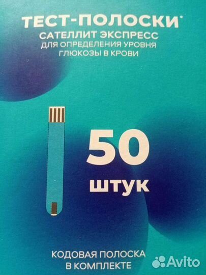 Тест полоски сателлит экспресс