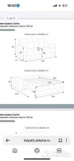 Диван Ascona carina nova