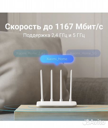 Xiaomi Роутер Mi Router 4A