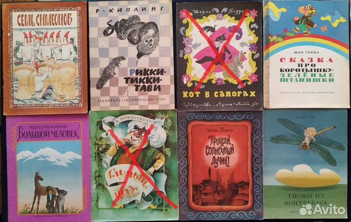 Детские книги времен СССР
