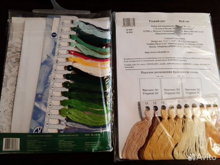 Набор для вышивания