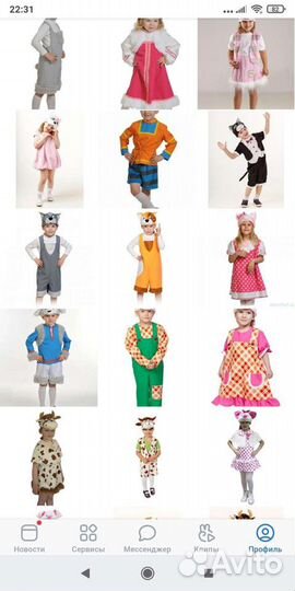 Костюмы домашних животных