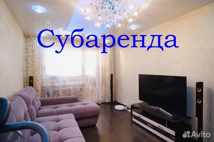 Субаренда (аренда) квартир и помещений