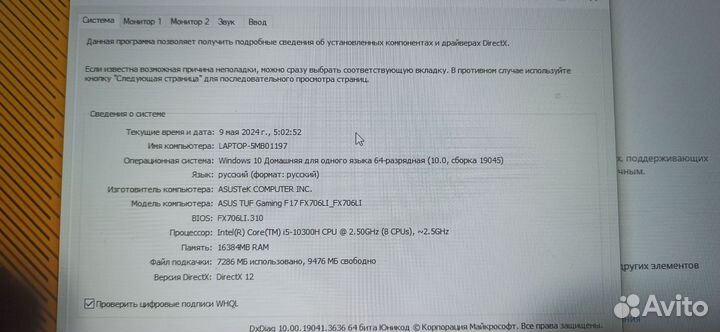 Игровой ноутбук asus tuf gaming F17