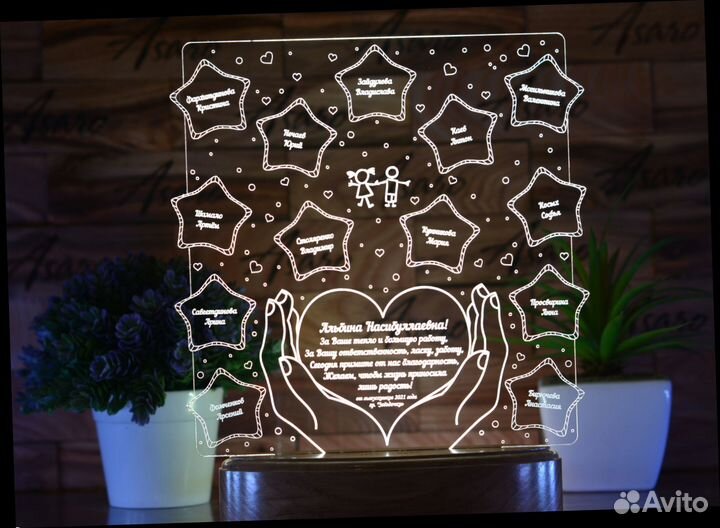 Подарок учителю, тренеру (светильник именной)