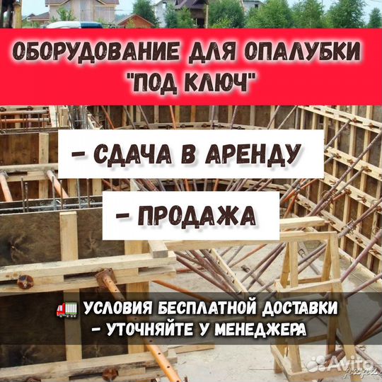 Фанера для опалубки