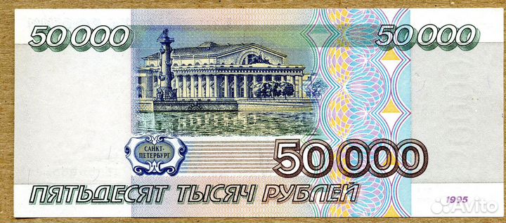 Банкноты России 50, 200, 500, 1000, 50000 рублей