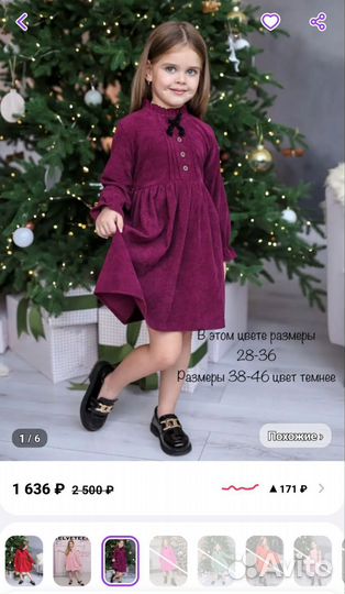 Платье для девочки из микровельвета 98р
