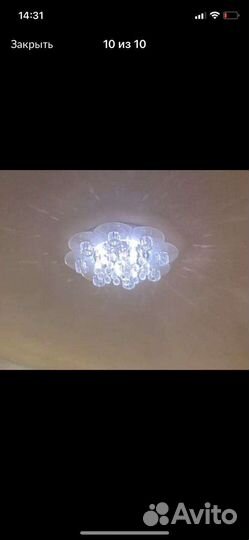 Люстра