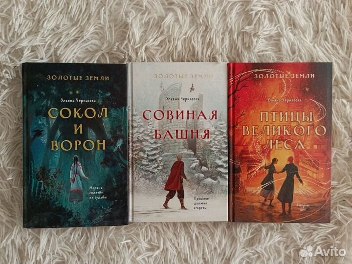 Сокол и ворон книги