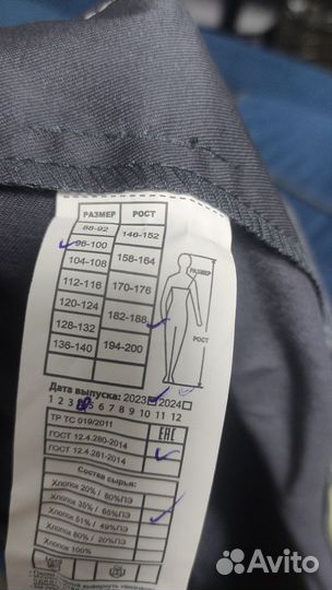 Рабочий комбинезон