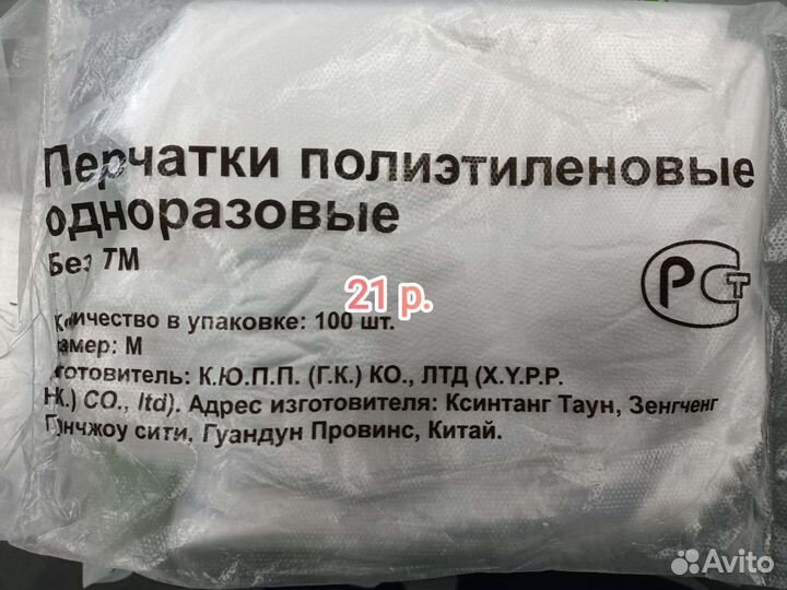 Перчатки одноразовые полиэтиленовые