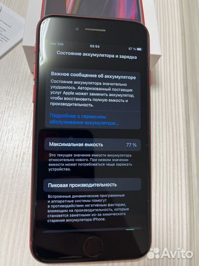 iPhone SE (2020), 64 ГБ