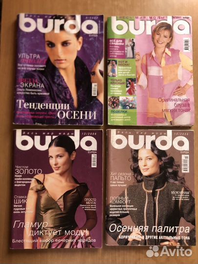 Журнал бурда Burda moden