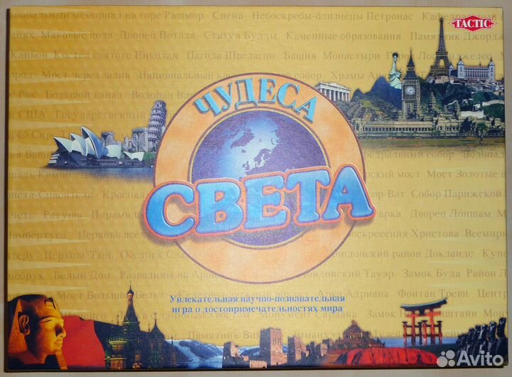 Настольная Игра 