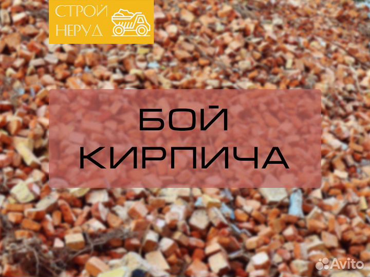 Бой кирпича