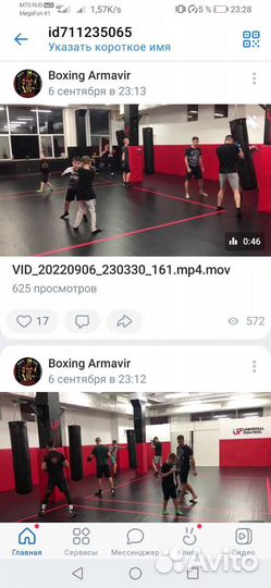 Секция бокса спарта