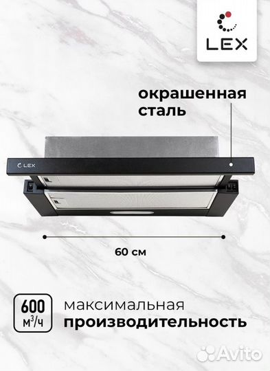 Встраиваемая кухонная вытяжка LEX honver 600 black