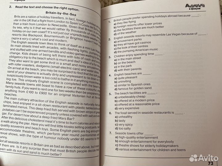 Английский в фокусе