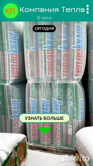 Утеплитель кнауф для перекрытий