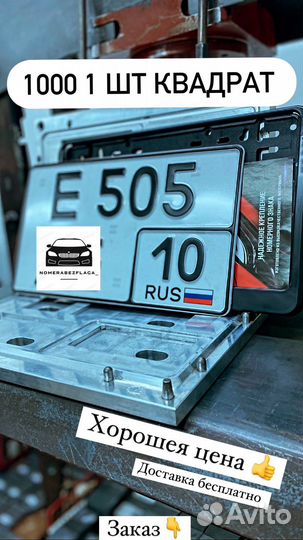 Дубликаты Гос Номеров Без флага Жирный Мото Мини