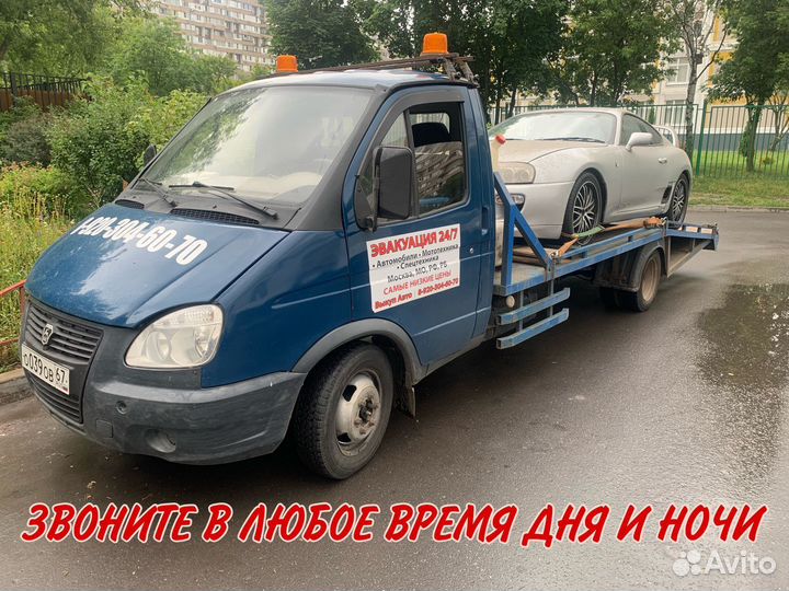Эвакуатор24/7